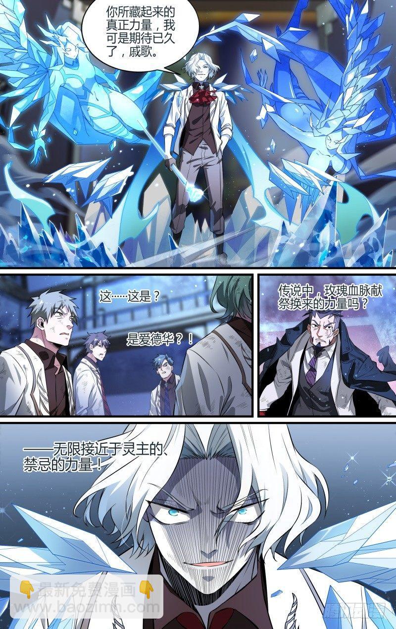 105话.禁忌的力量（下）-第107话