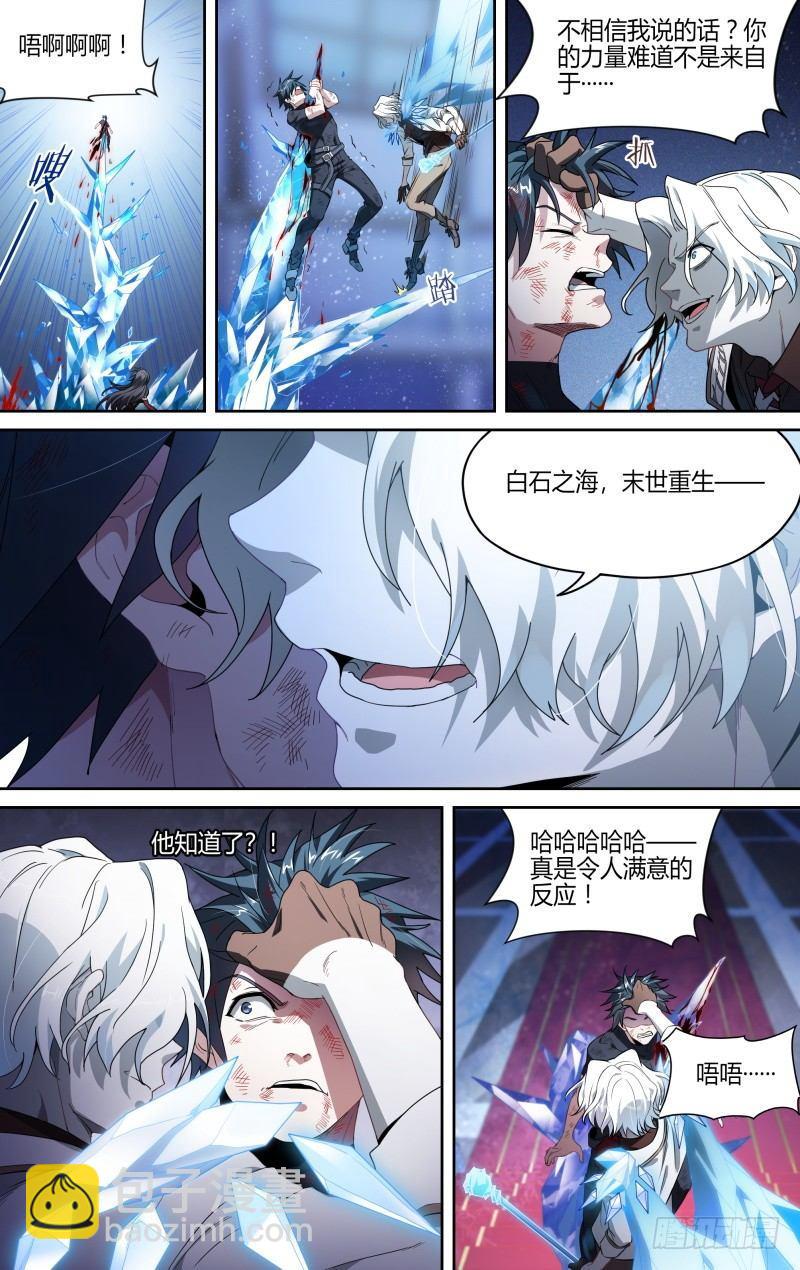 105话.禁忌的力量（下）-第107话