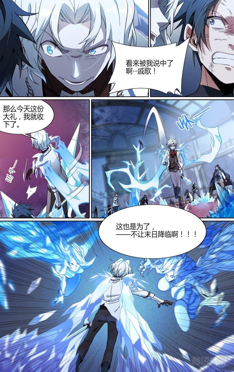 105话.禁忌的力量（下）-第107话
