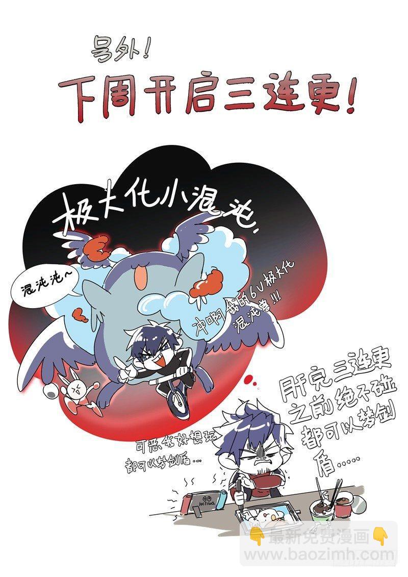 105话.禁忌的力量（下）-第107话