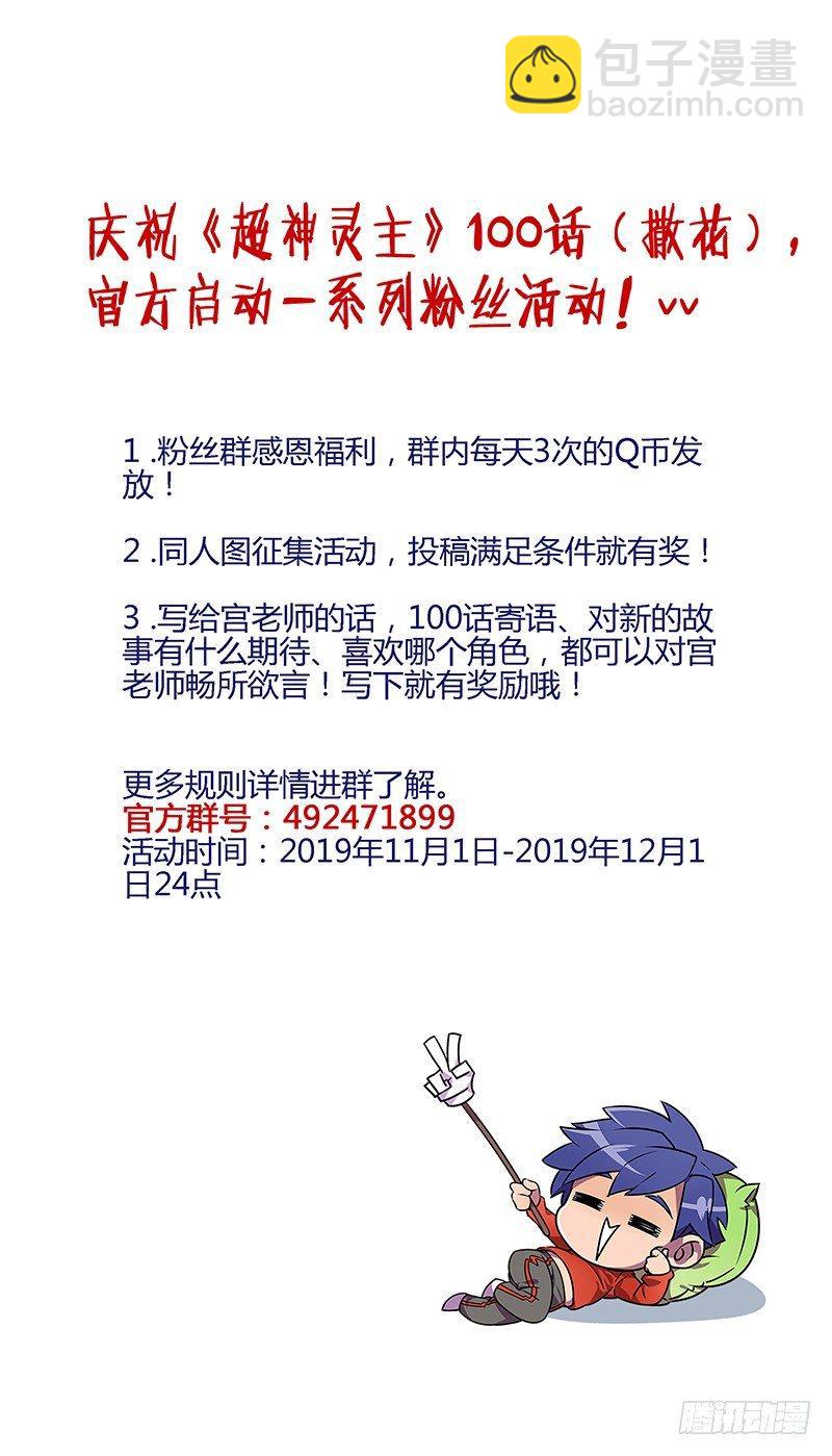 105话.禁忌的力量（下）-第107话