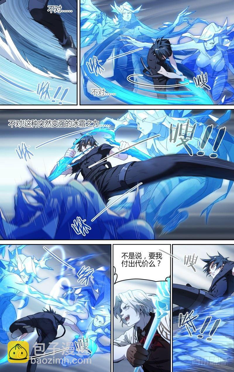 105话.禁忌的力量（下）-第107话