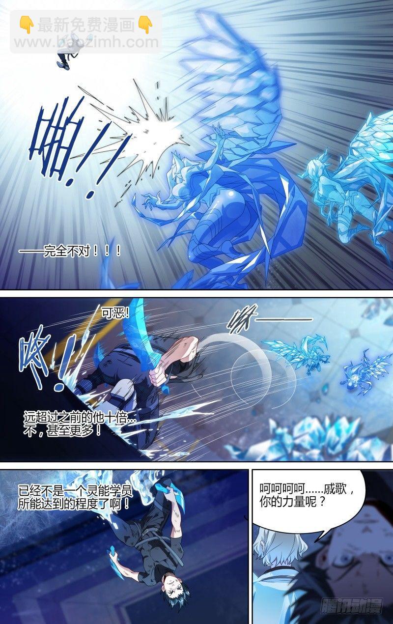 105话.禁忌的力量（下）-第107话