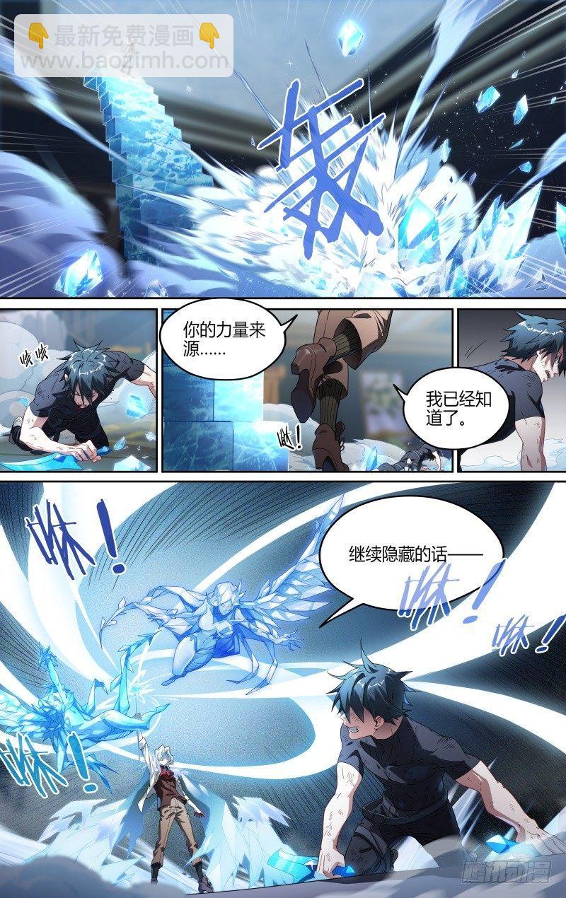 105话.禁忌的力量（下）-第107话