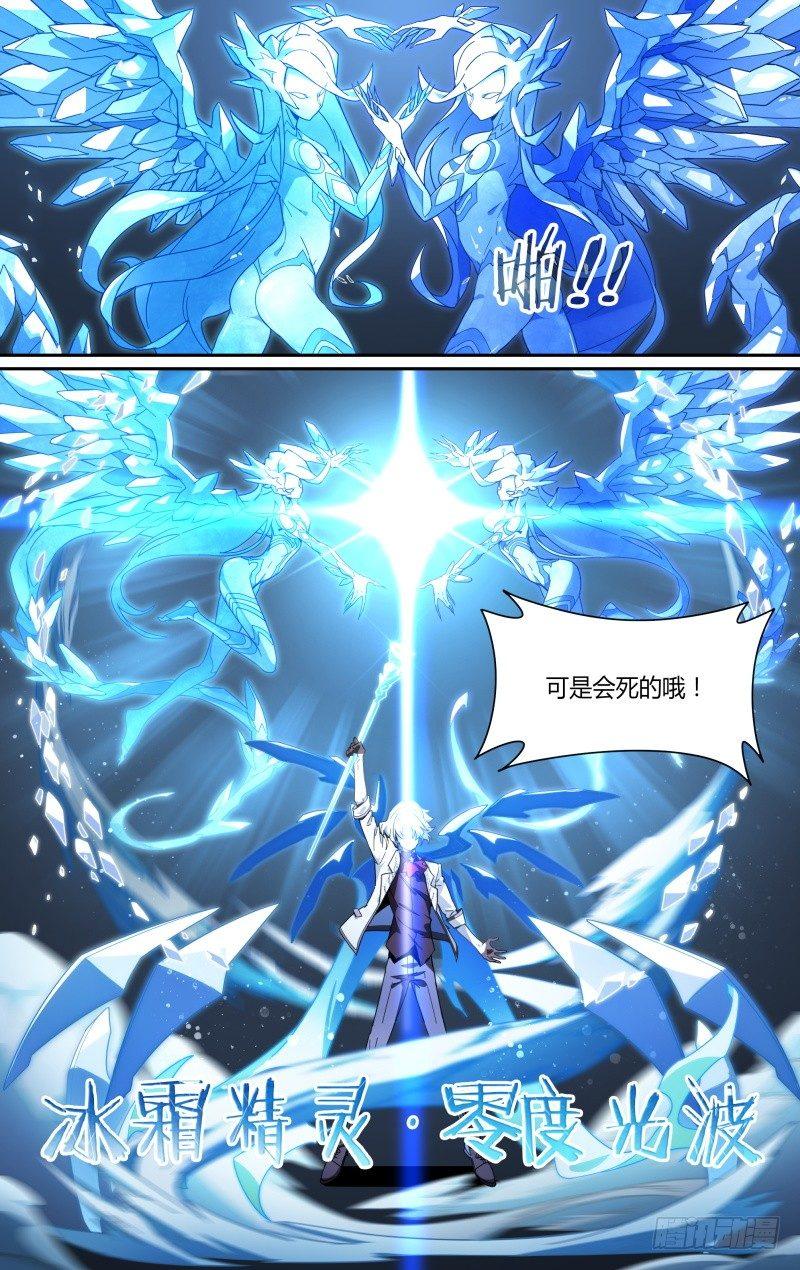 105话.禁忌的力量（下）-第107话