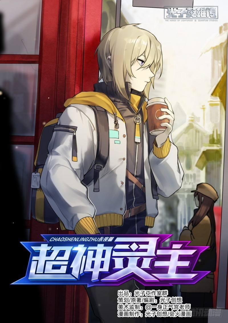 107话.王子归来-第109话