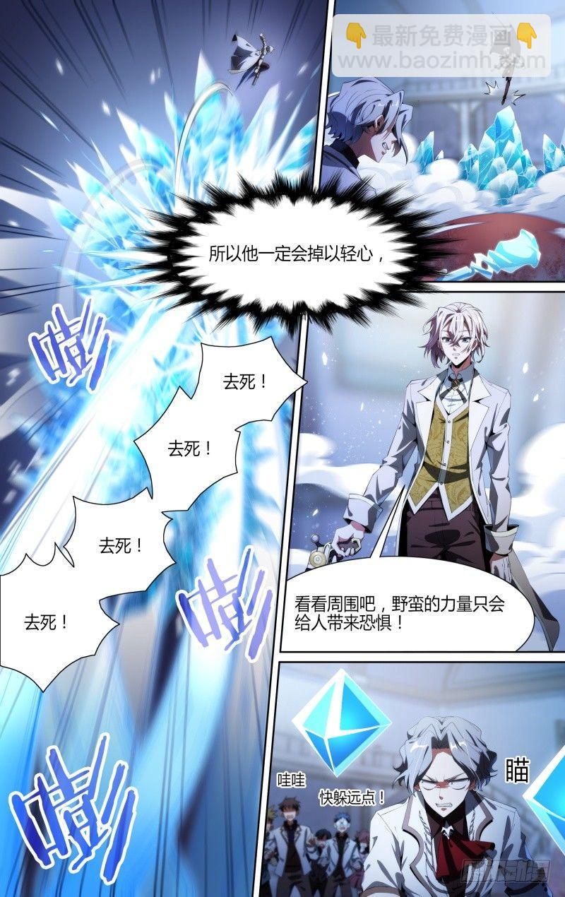 107话.王子归来-第109话
