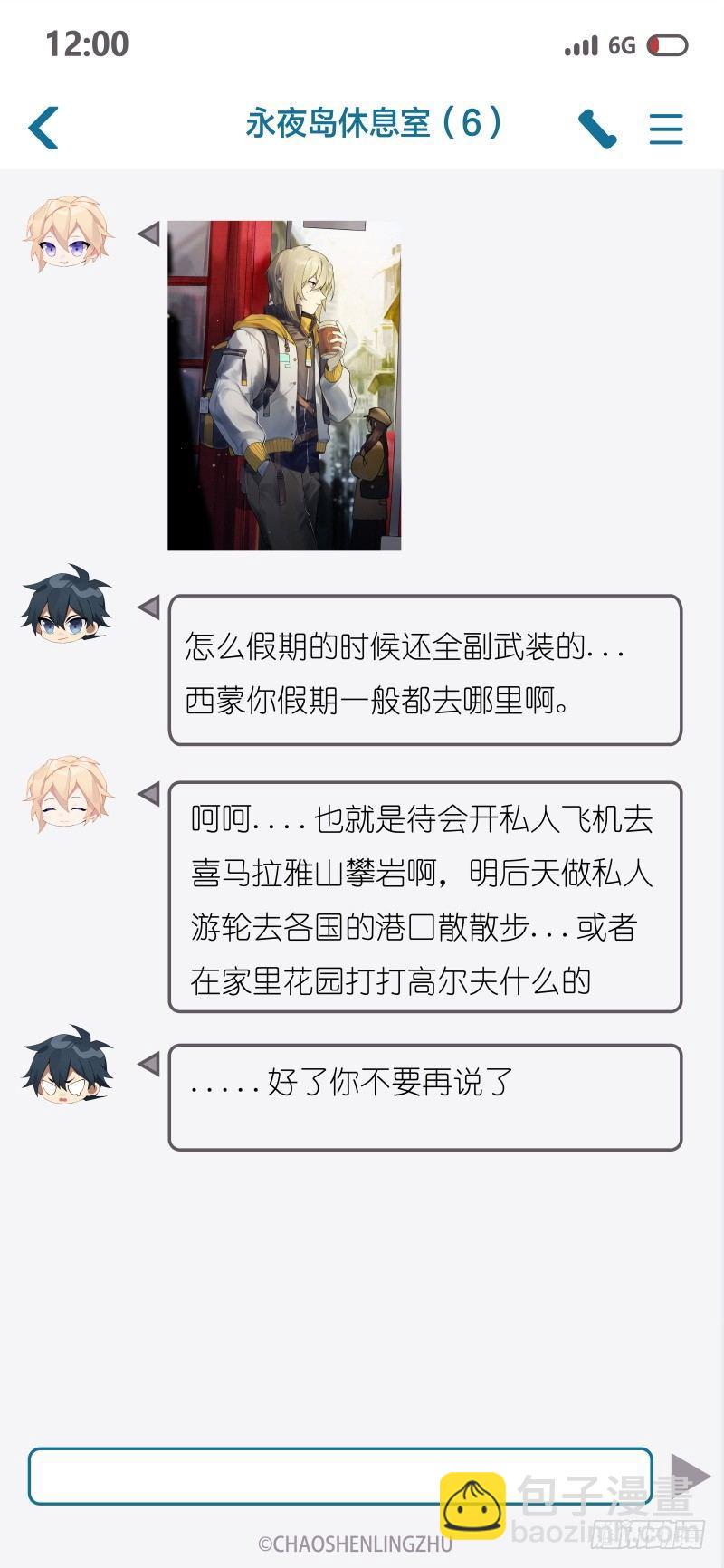 107话.王子归来-第109话