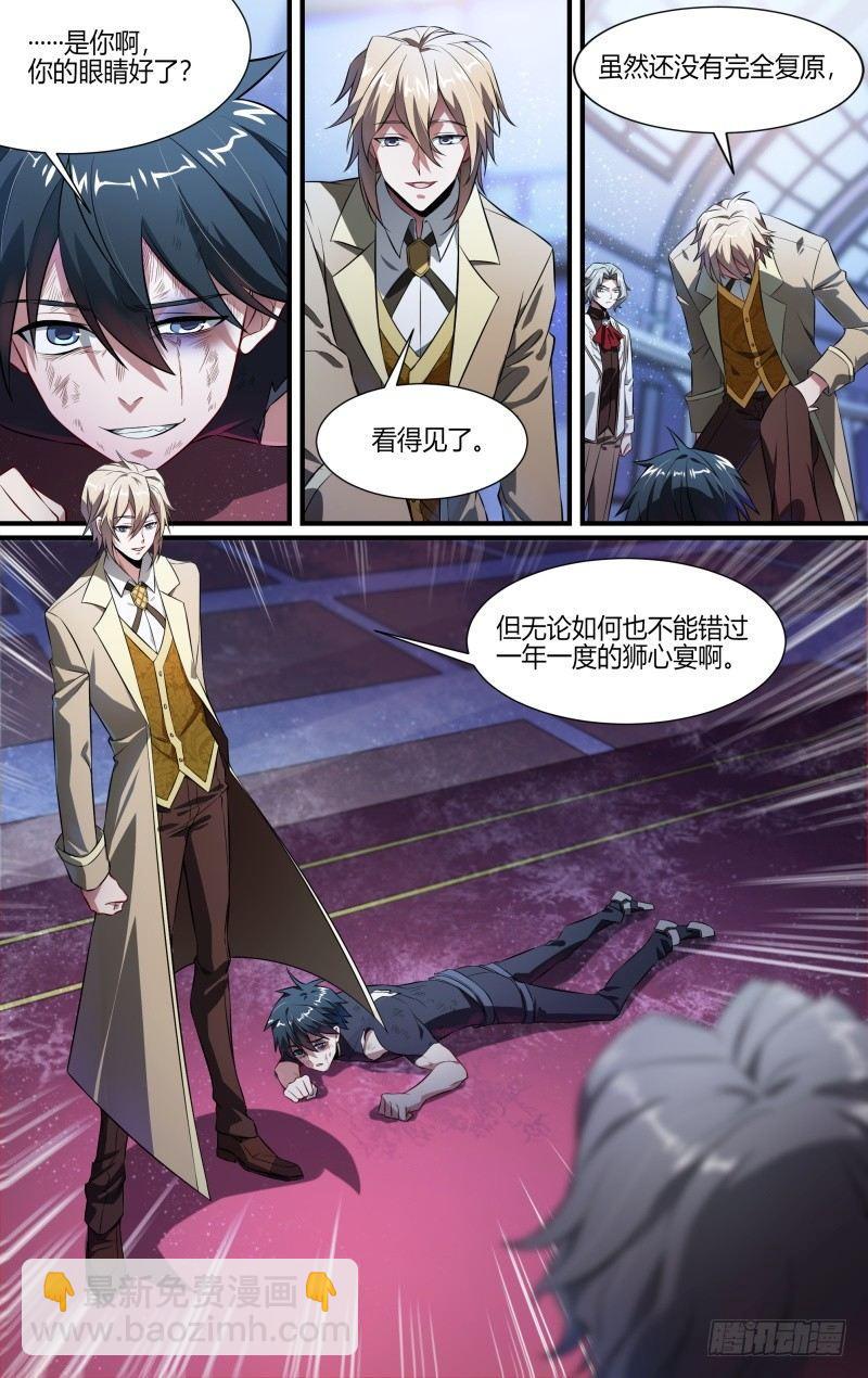 107话.王子归来-第109话