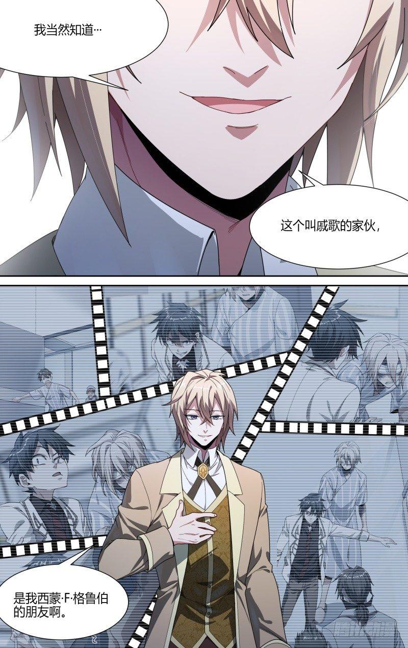 107话.王子归来-第109话