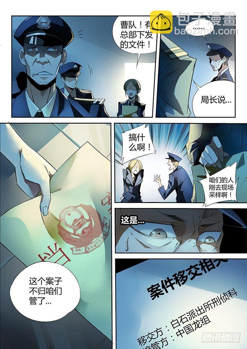 10话.迷雾笼罩的少年-第11话