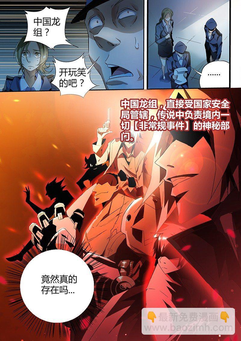 10话.迷雾笼罩的少年-第11话