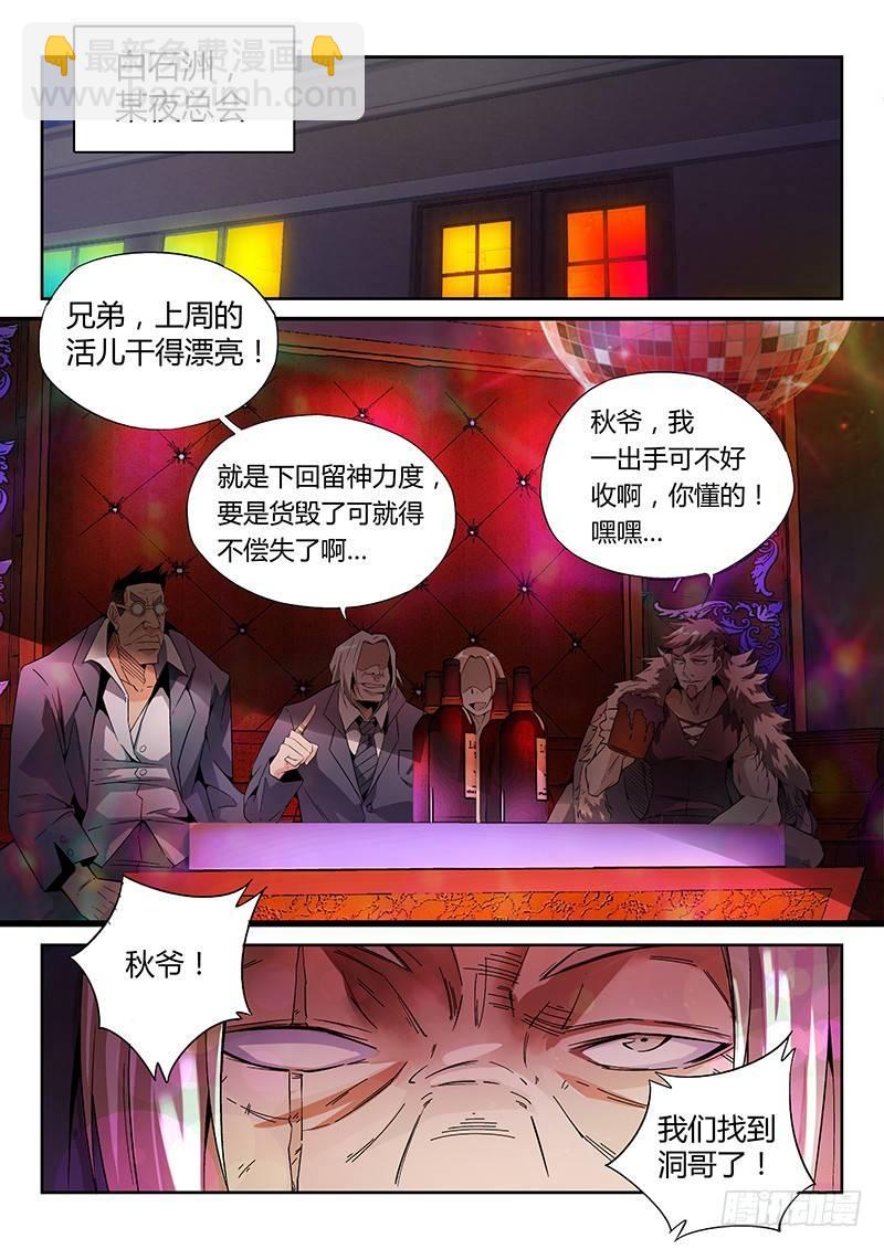 10话.迷雾笼罩的少年-第11话