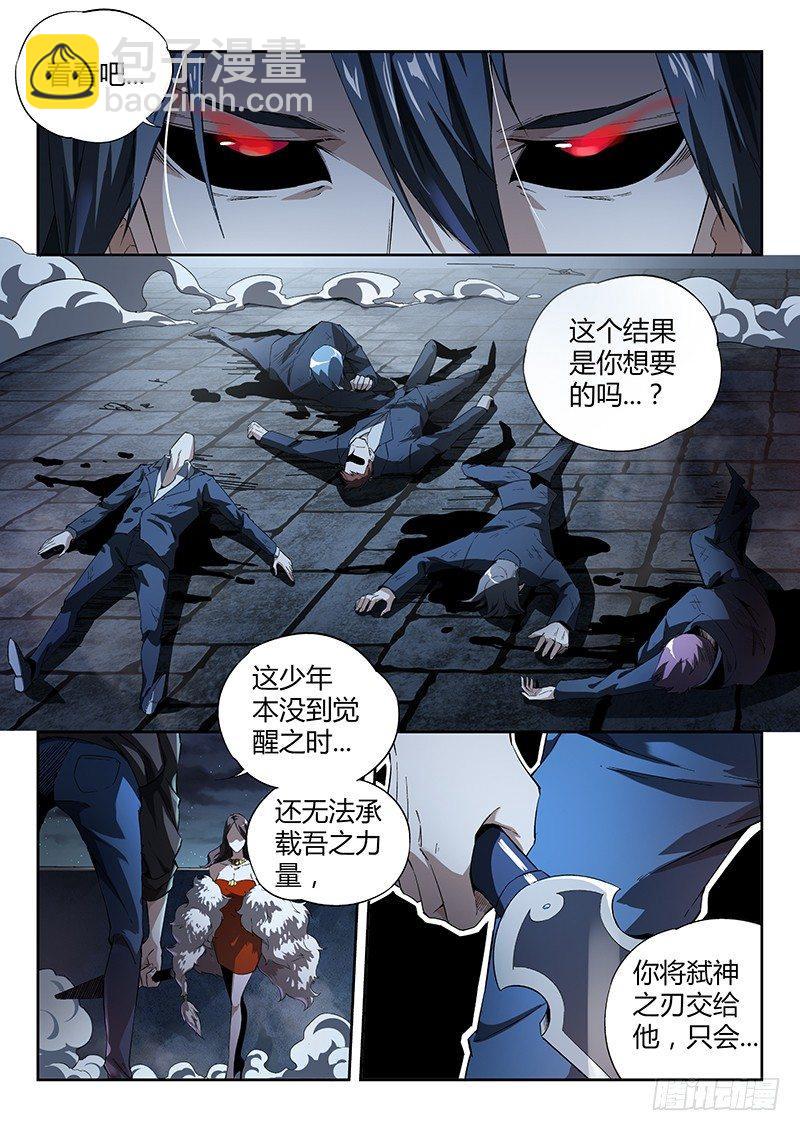 10话.迷雾笼罩的少年-第11话