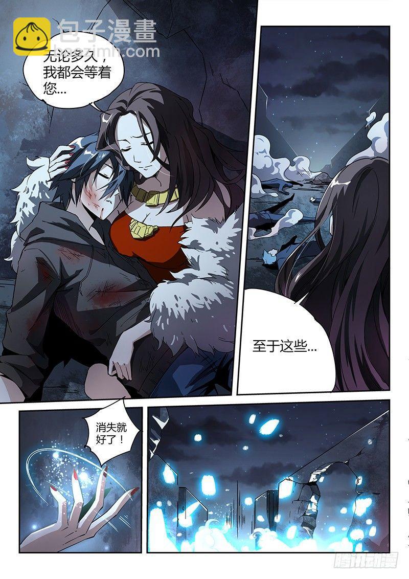 10话.迷雾笼罩的少年-第11话
