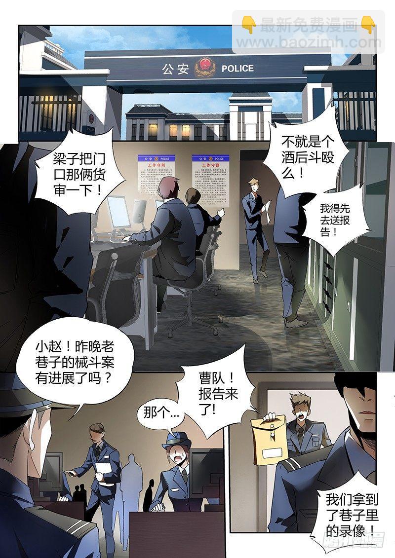 10话.迷雾笼罩的少年-第11话
