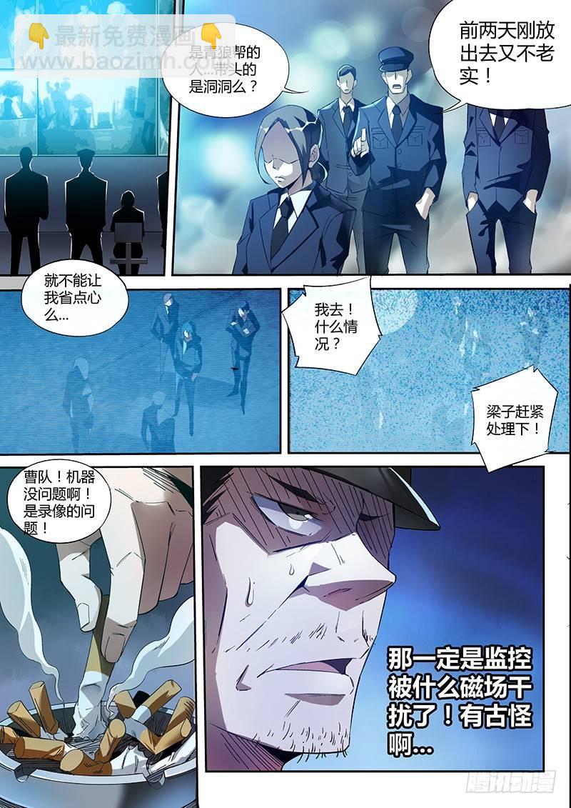 10话.迷雾笼罩的少年-第11话