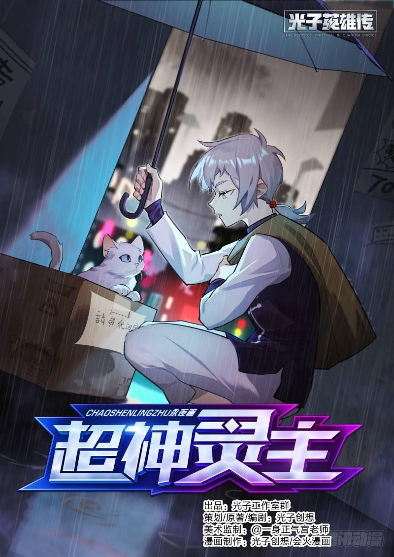 109话.众叛亲离-第111话