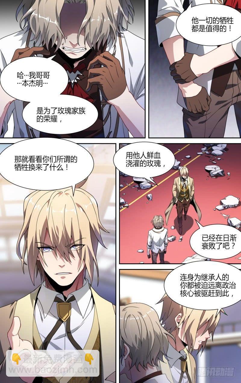 109话.众叛亲离-第111话