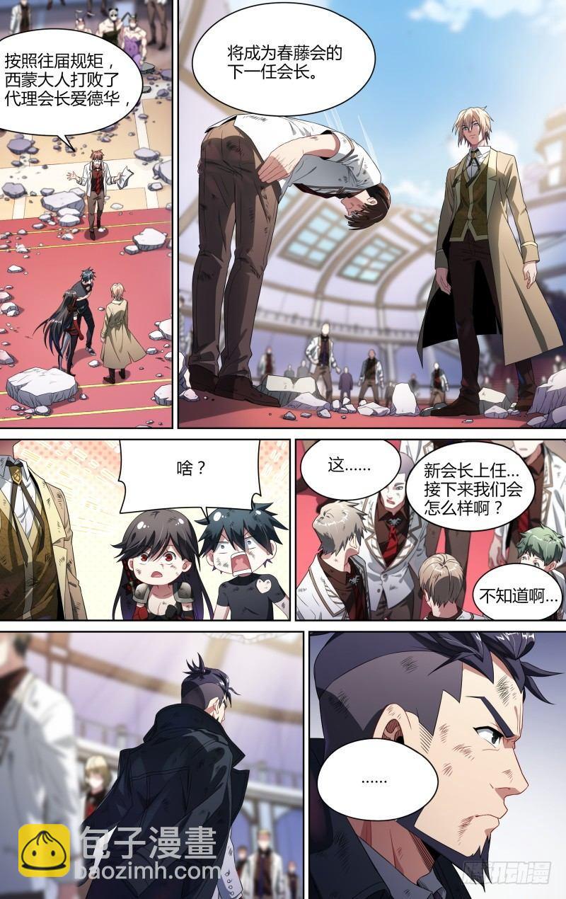 109话.众叛亲离-第111话