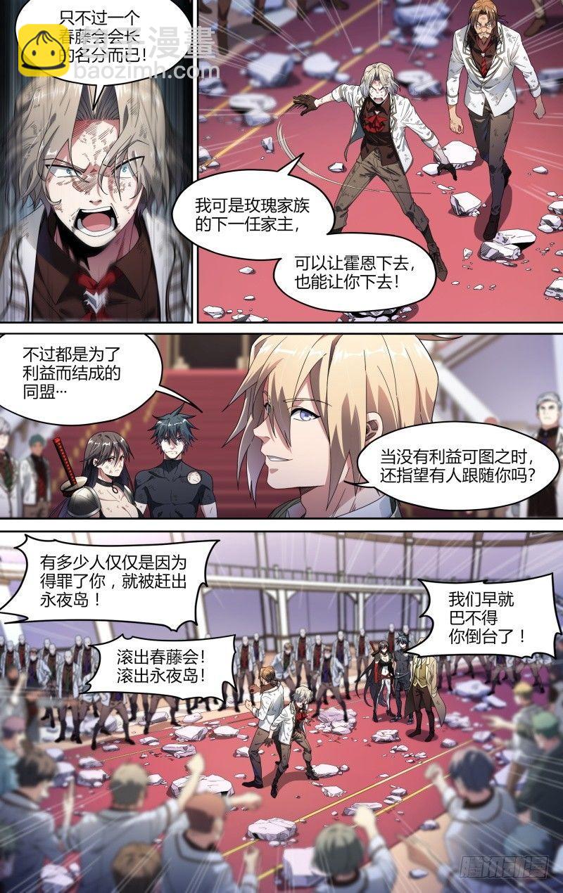 109话.众叛亲离-第111话