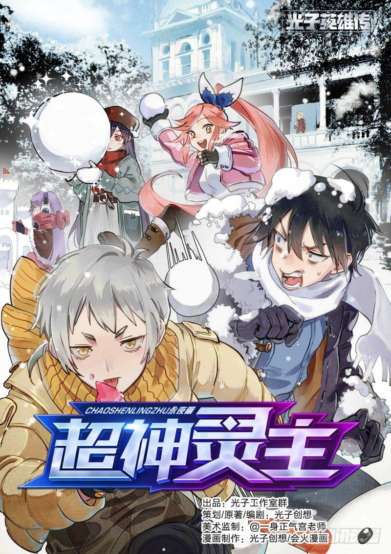 111话.尘封往事-第113话