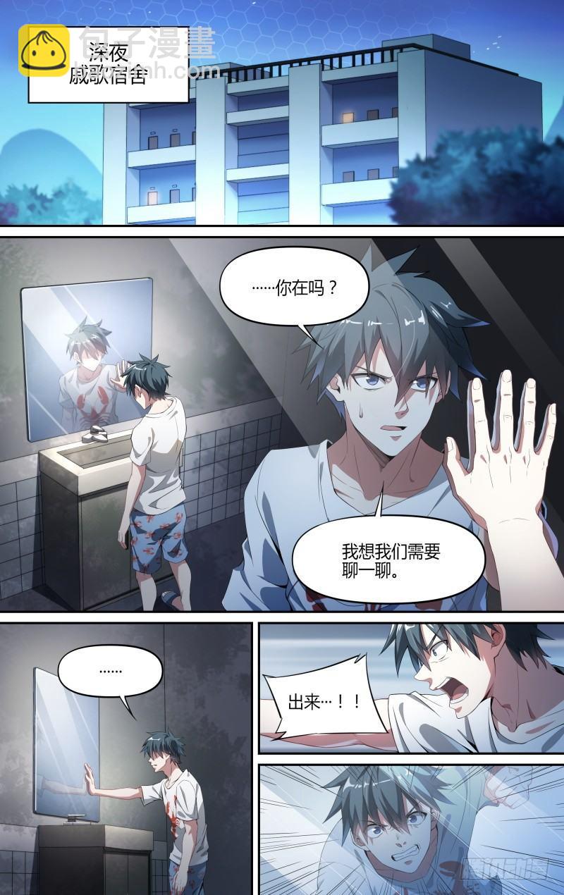 111话.尘封往事-第113话
