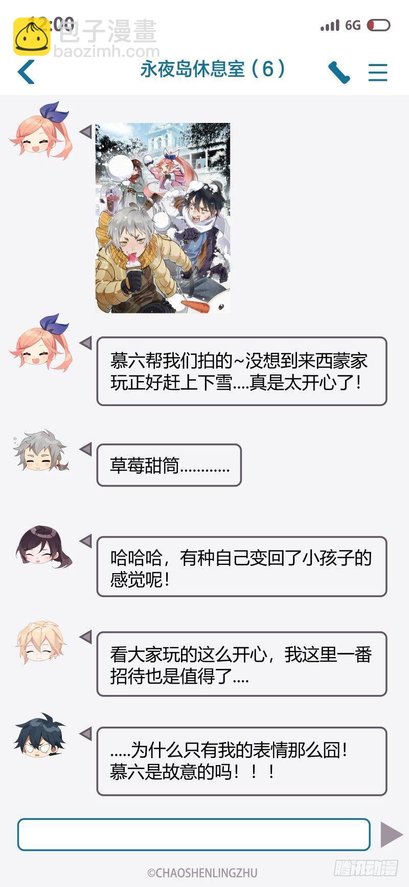 111话.尘封往事-第113话