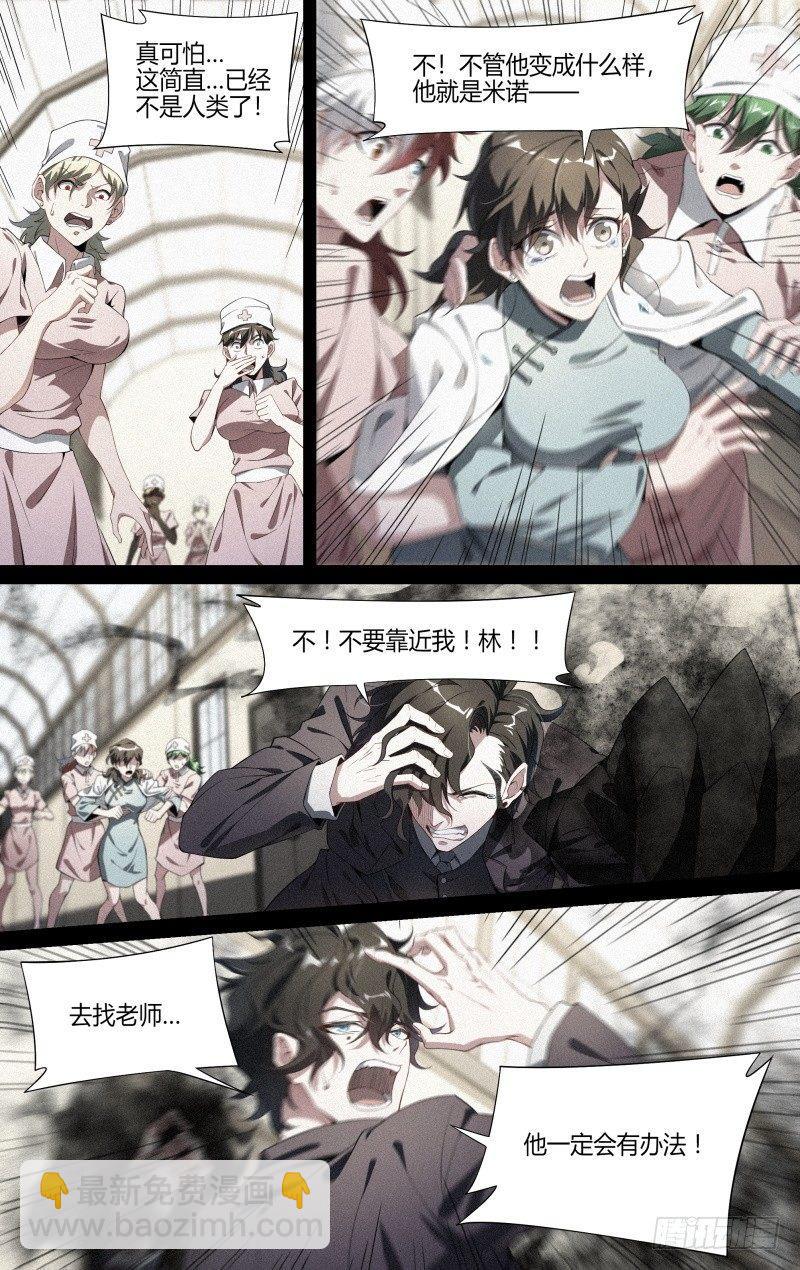 111话.尘封往事-第113话