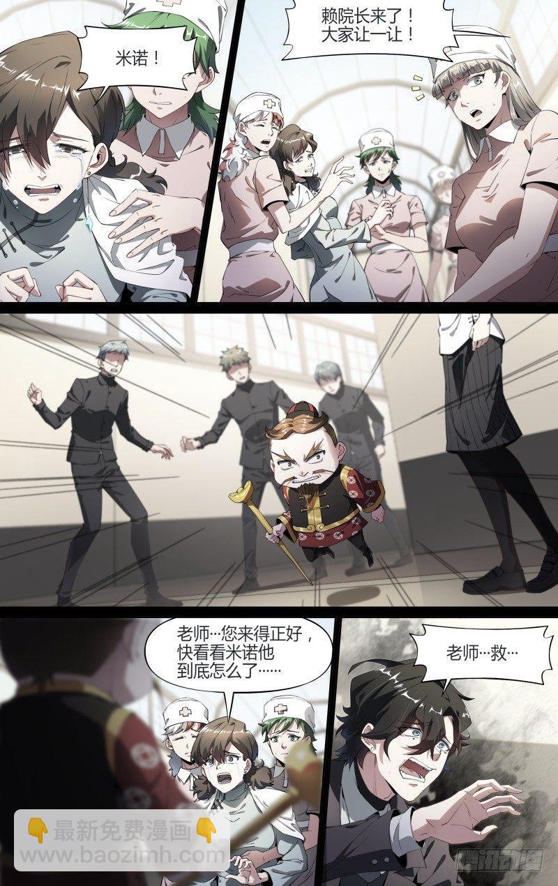 111话.尘封往事-第113话