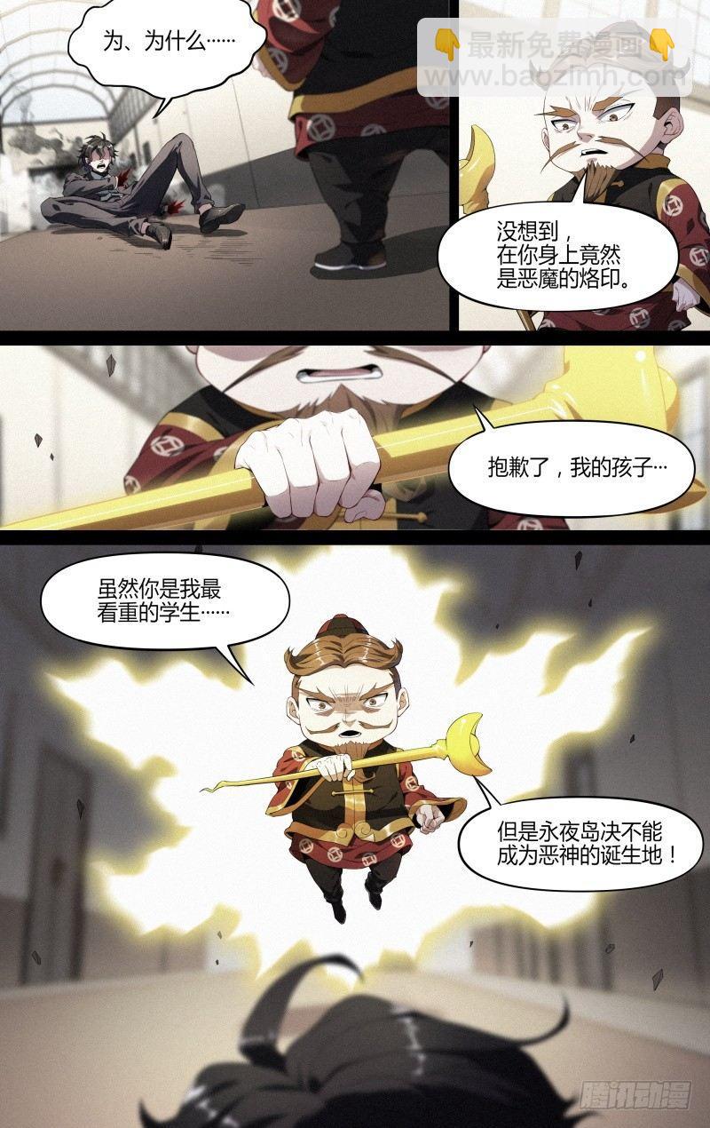111话.尘封往事-第113话
