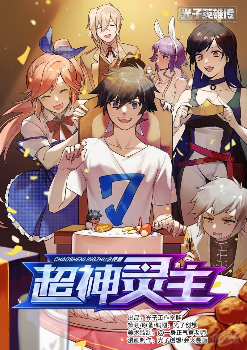 113话.对峙-第115话