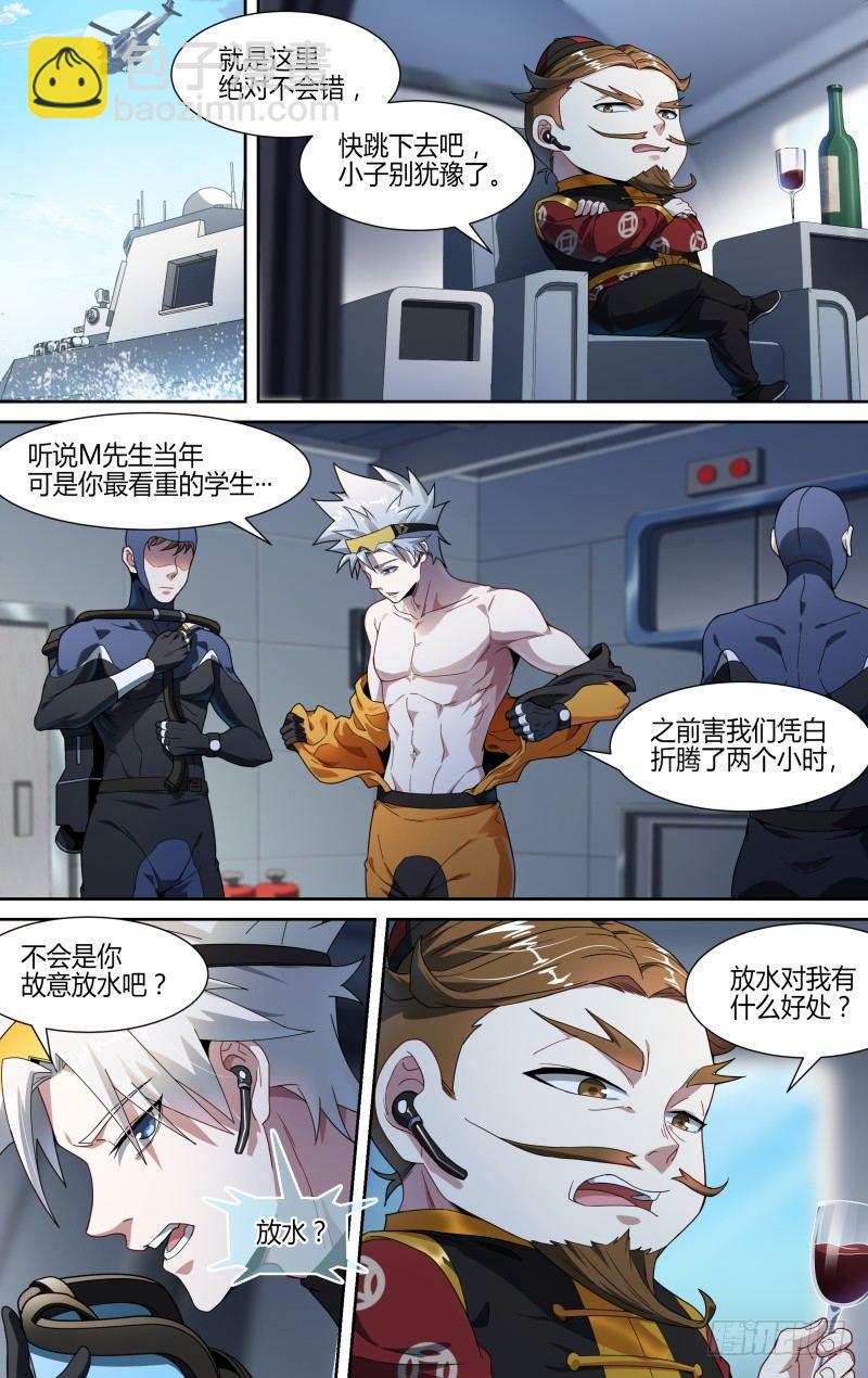113话.对峙-第115话
