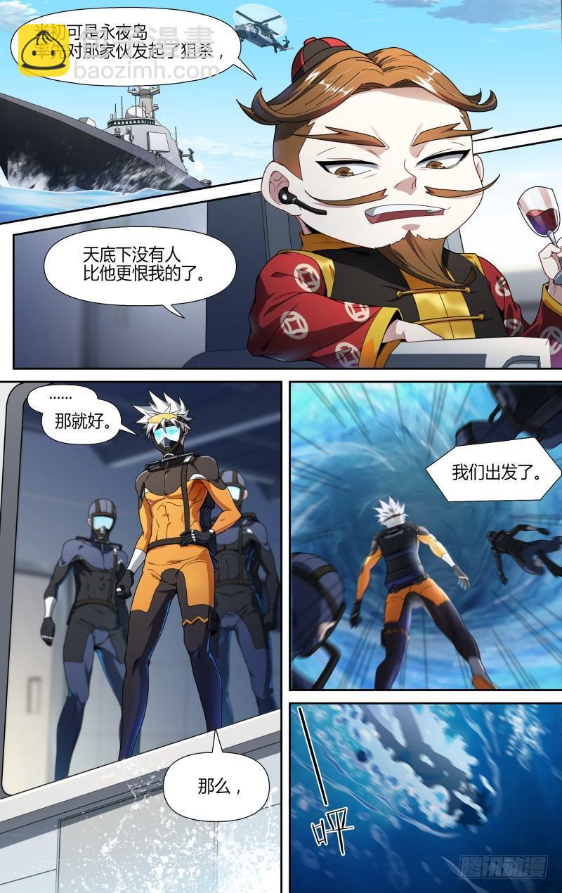 113话.对峙-第115话