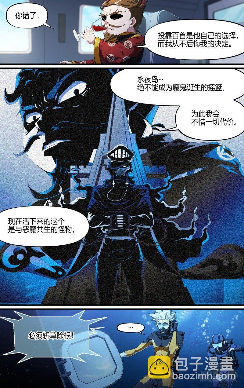 113话.对峙-第115话