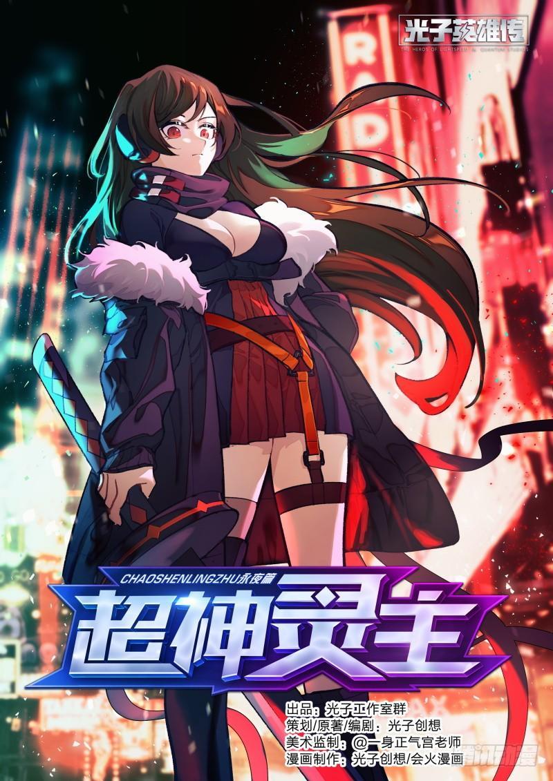 115话.新年狂欢夜-第117话