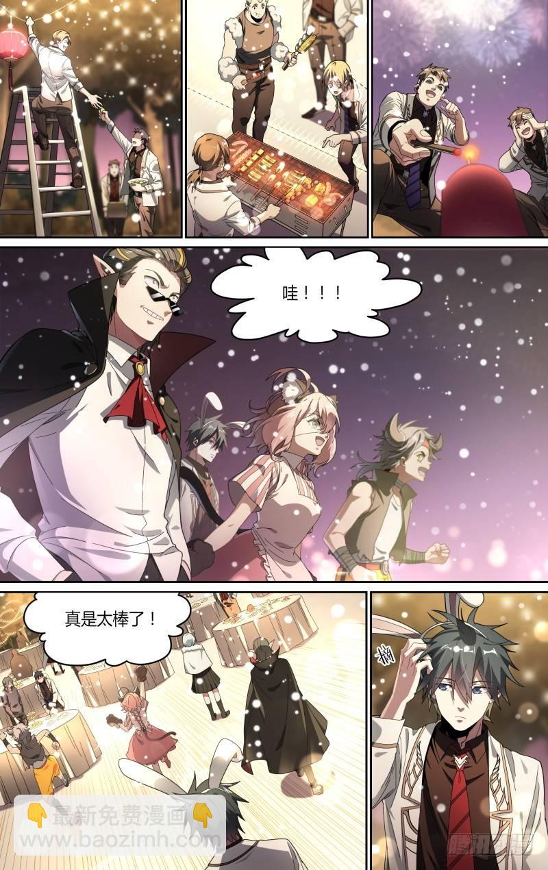 115话.新年狂欢夜-第117话