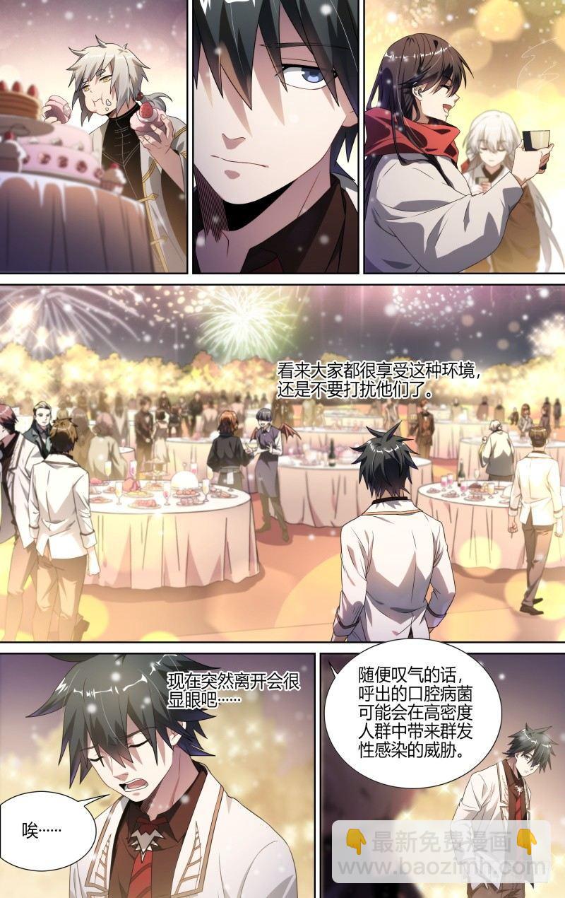 115话.新年狂欢夜-第117话