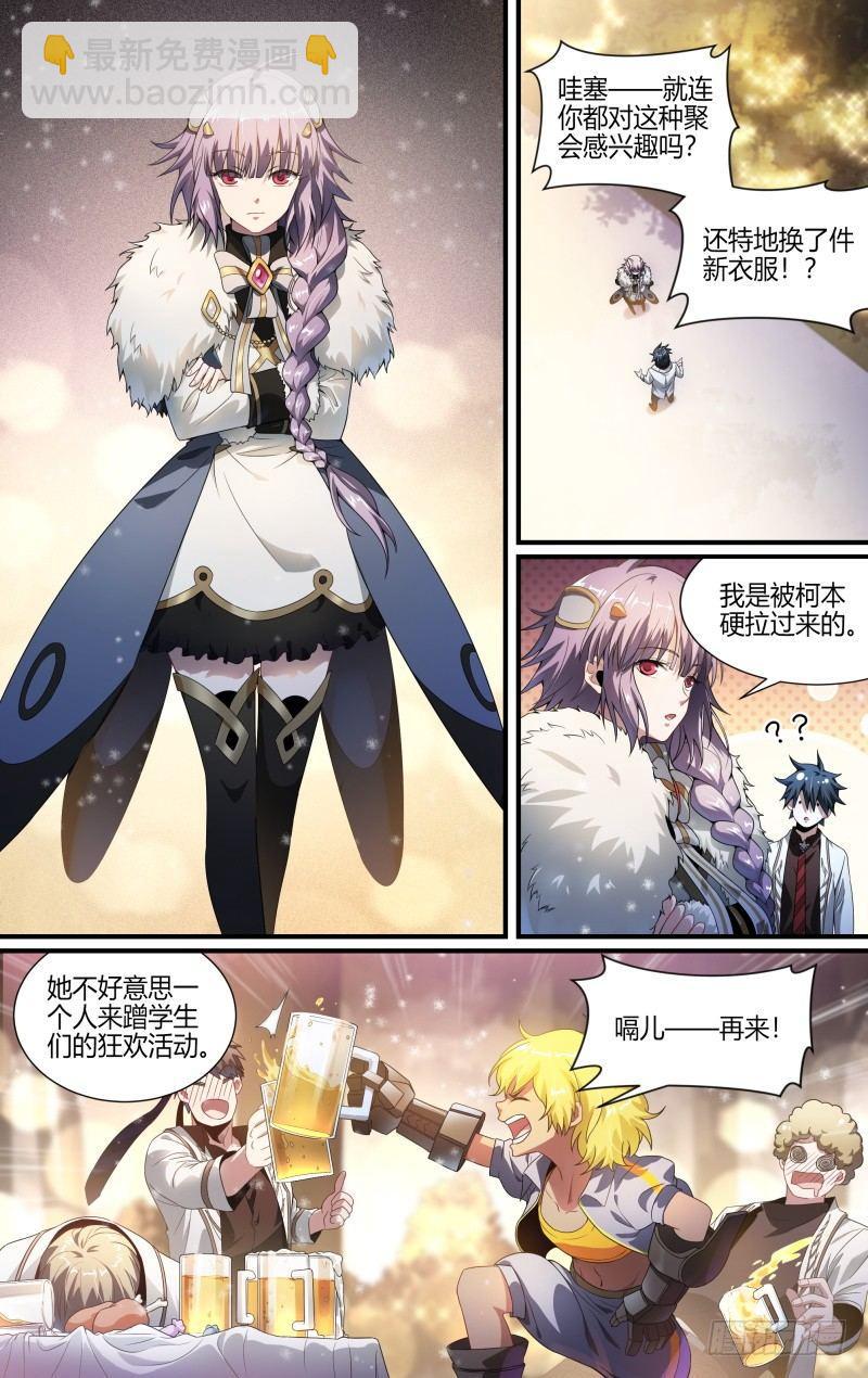 115话.新年狂欢夜-第117话