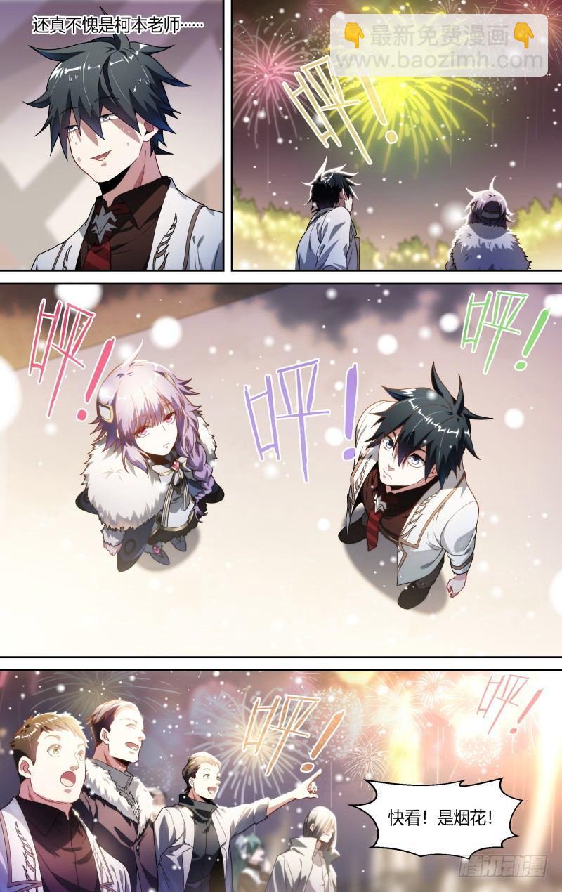 115话.新年狂欢夜-第117话