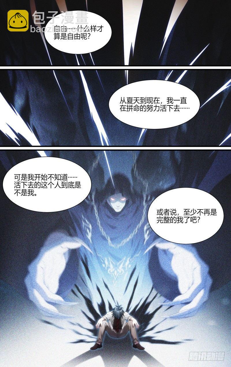 115话.新年狂欢夜-第117话