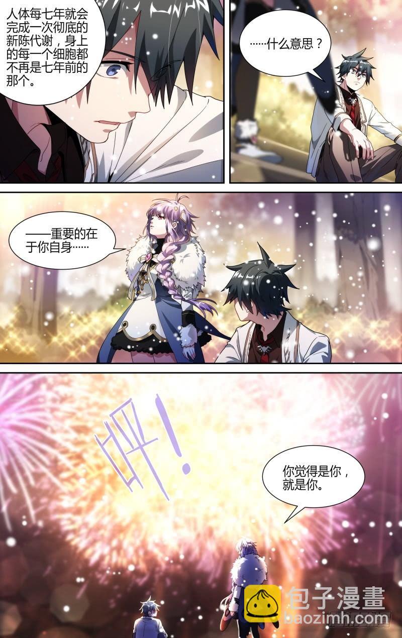 115话.新年狂欢夜-第117话
