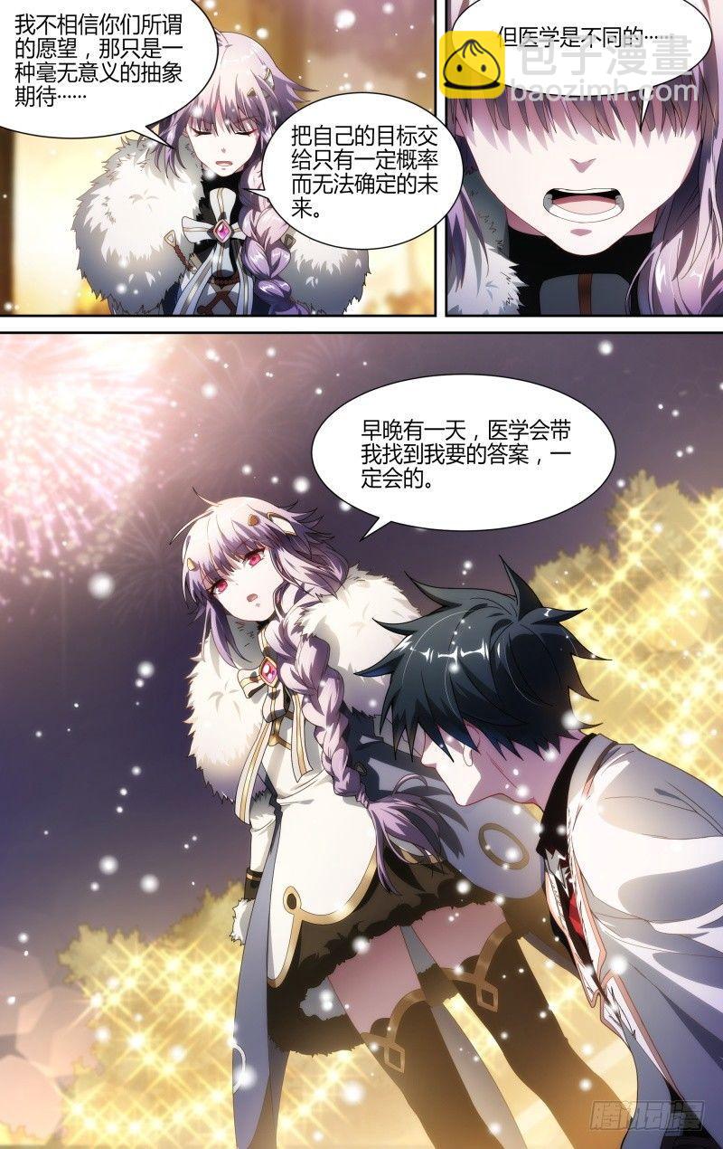 115话.新年狂欢夜-第117话