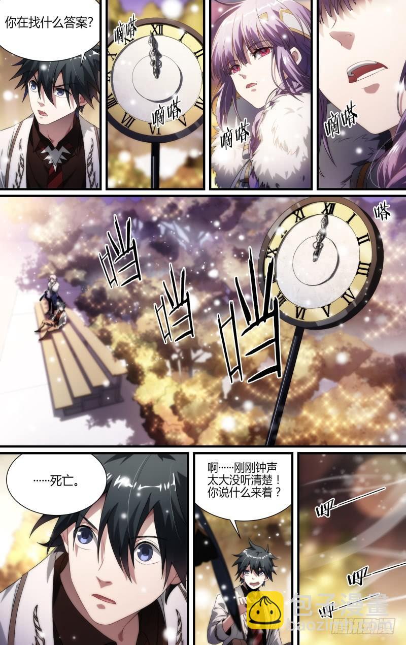 115话.新年狂欢夜-第117话