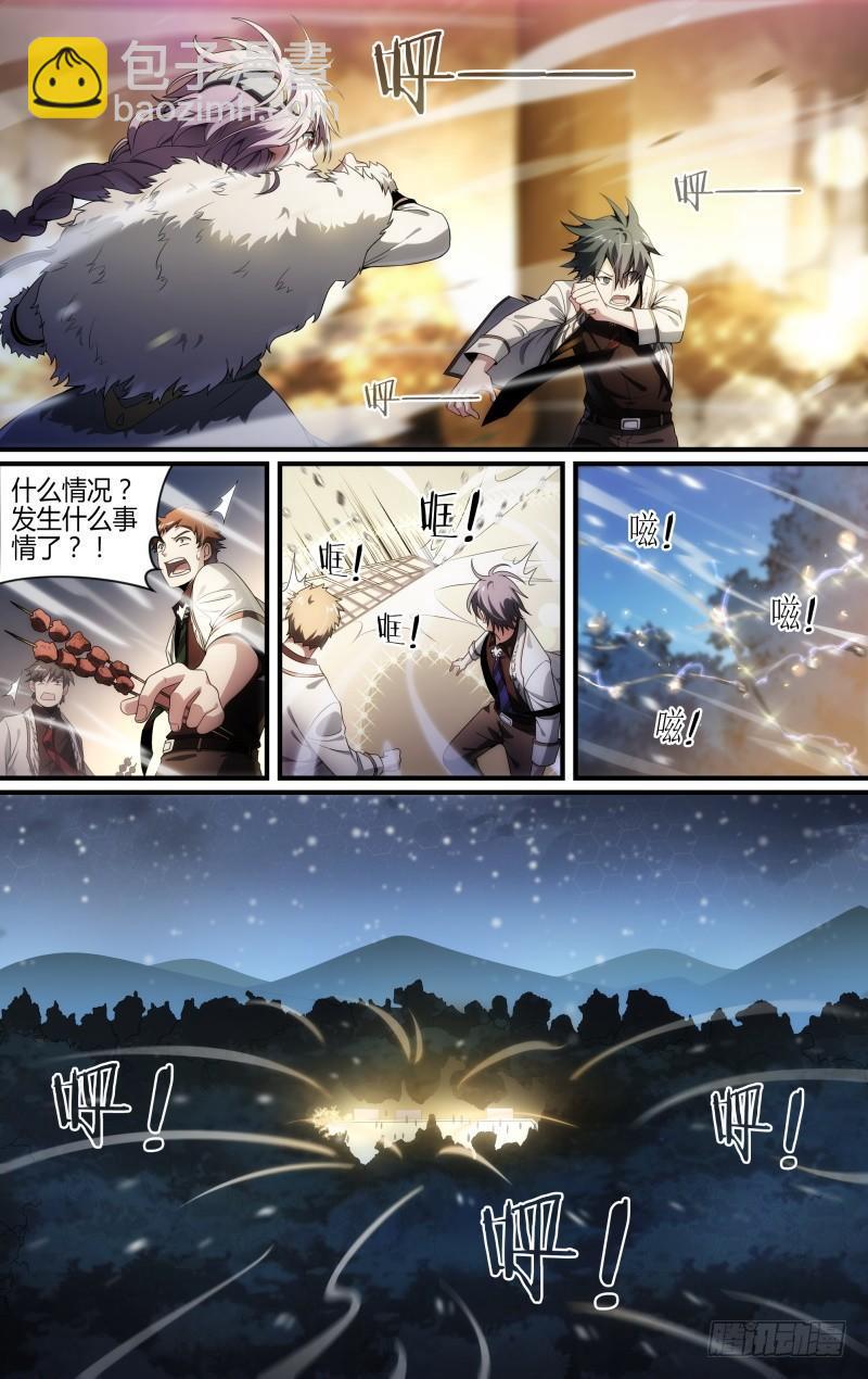 115话.新年狂欢夜-第117话
