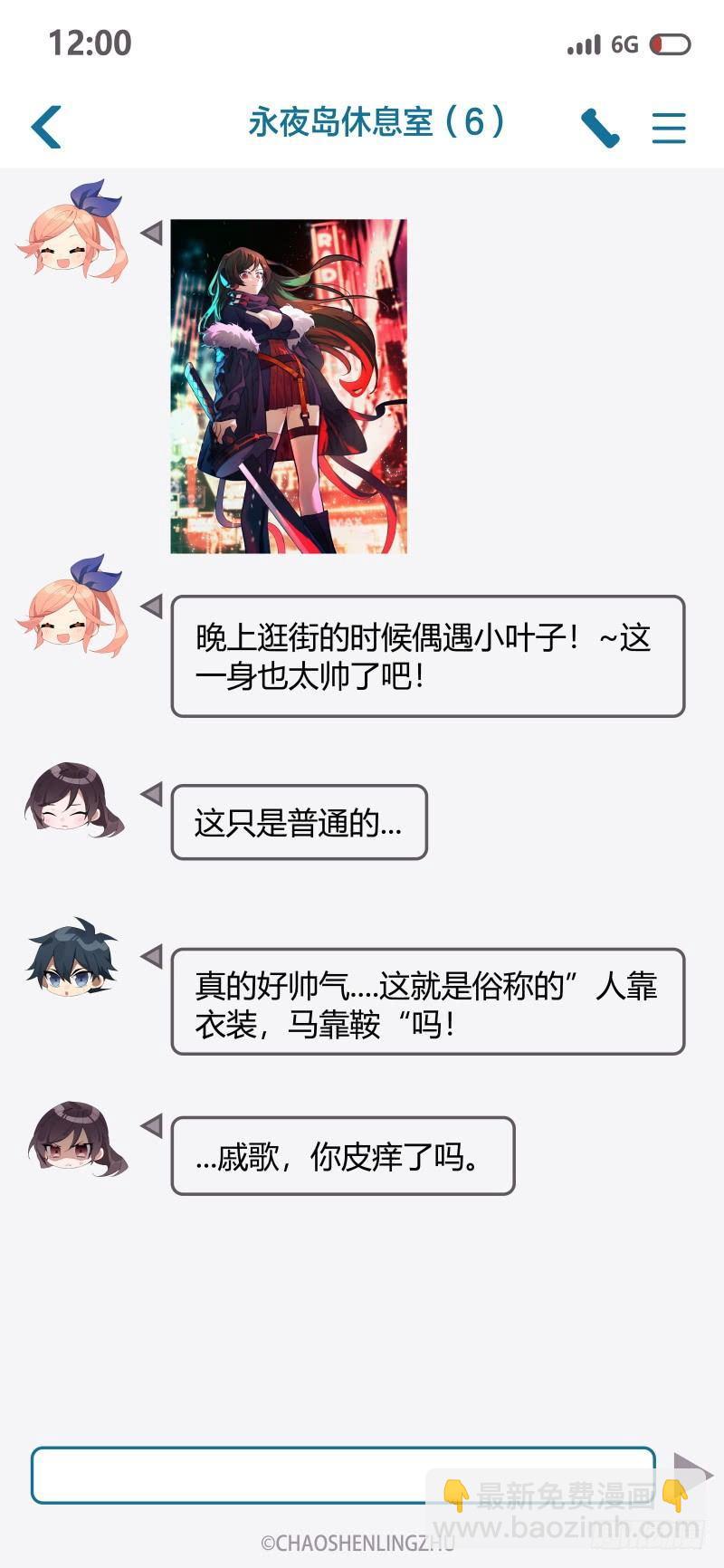 115话.新年狂欢夜-第117话
