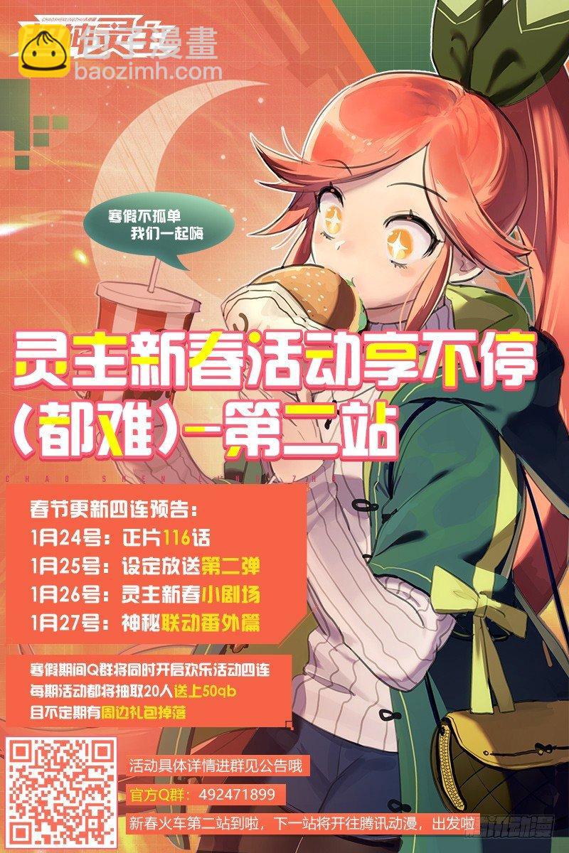 115话.新年狂欢夜-第117话