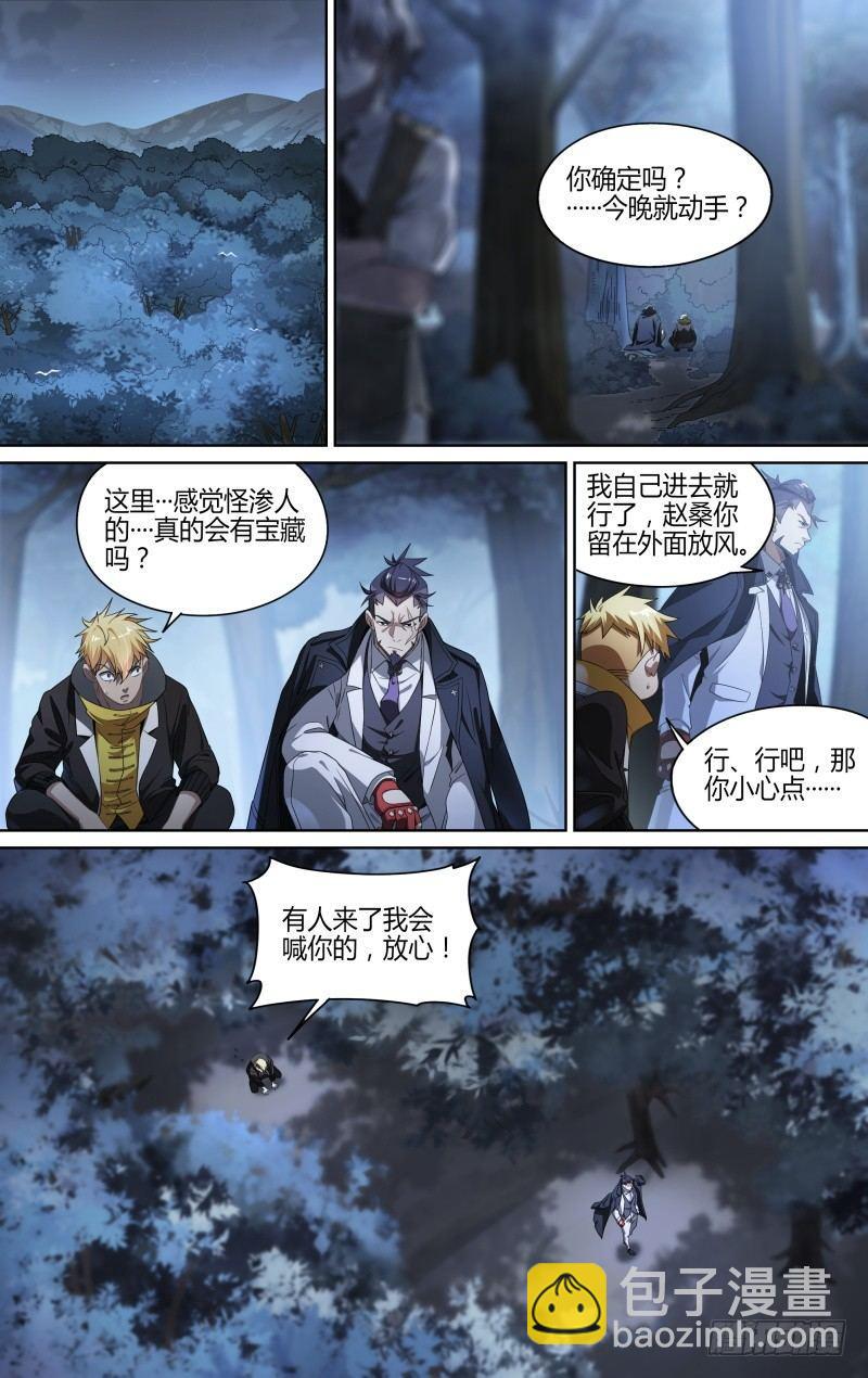 115话.新年狂欢夜-第117话