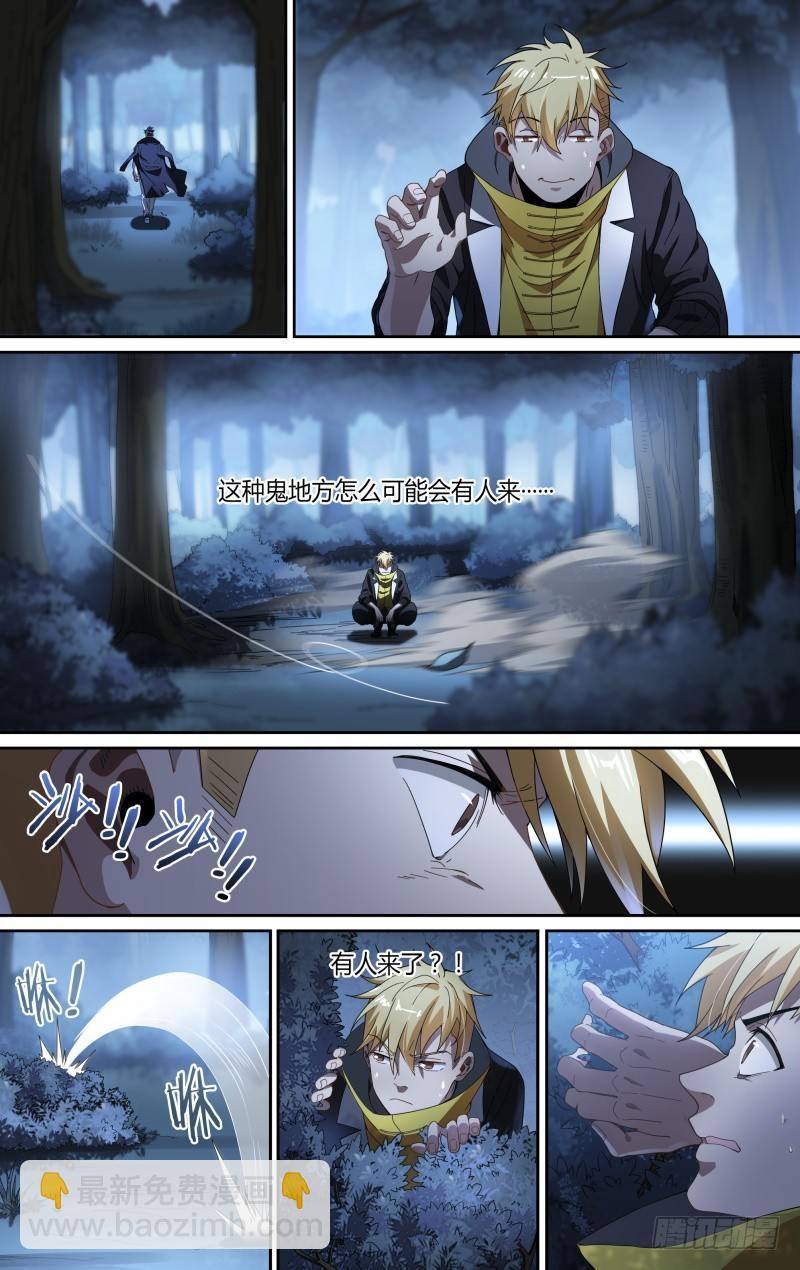 115话.新年狂欢夜-第117话