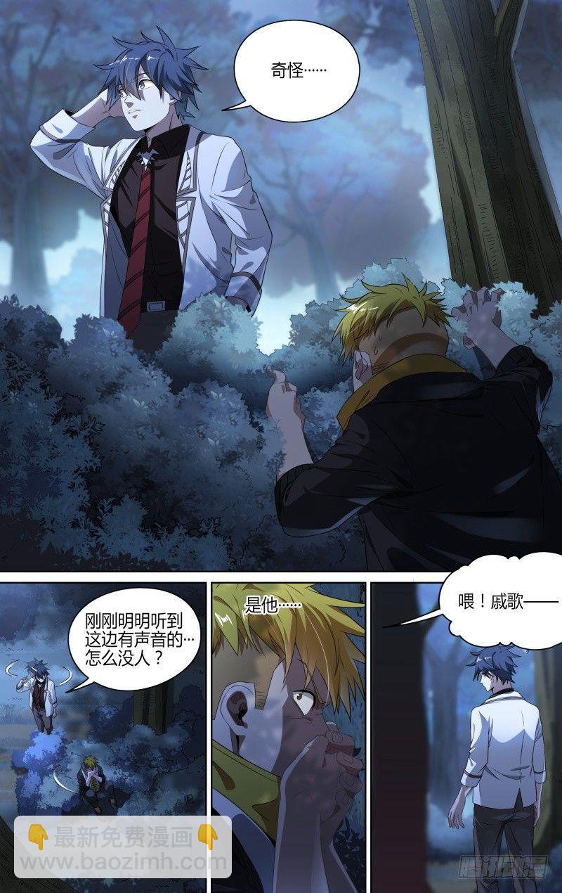 115话.新年狂欢夜-第117话